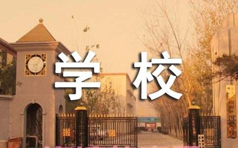 学校教学工作计划范文锦集九篇