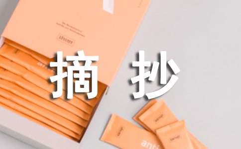最伟大的发明家爱迪生名人语录摘抄