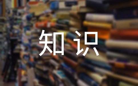 交通安全知识演讲稿