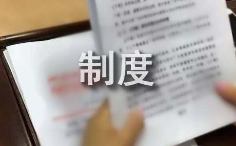 中小学营养餐管理制度范本