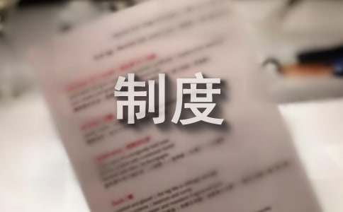 2020年大学寝室管理制度范本（精选3篇）