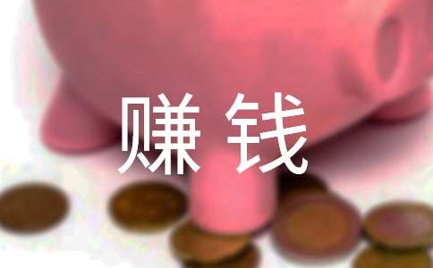 靠自己双手努力赚钱真幸福的说说