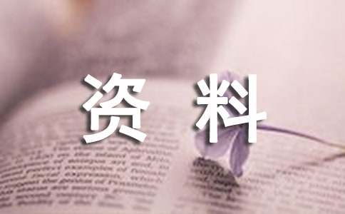 深圳生育保险需要什么资料