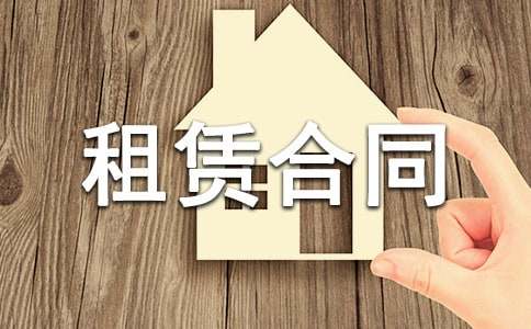 住房租赁合同通用15篇