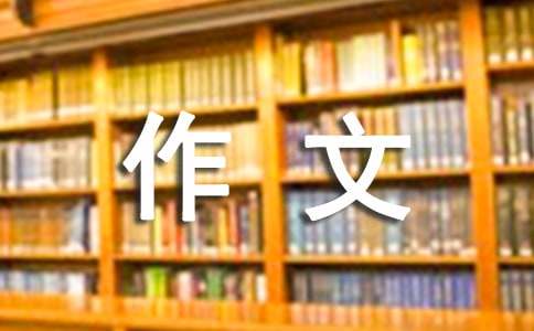 精华座右铭作文