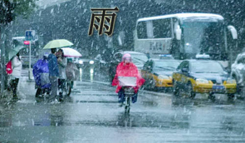 小班《下雨啦》语言教案