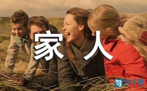 2020年给家人的腊八节祝福语短信28条
