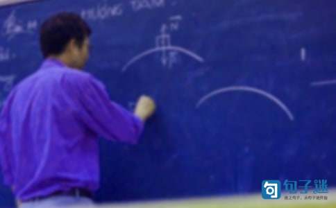 适合大学教师的座右铭