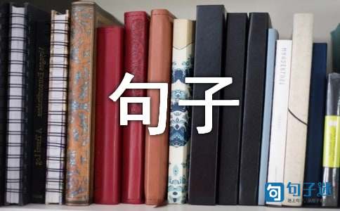 让对方看到心疼的句子（精选50句）