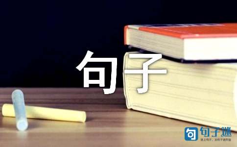 关于沉默的句子（精选50句）