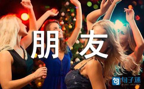简单的给朋友的生日祝福语锦集45条