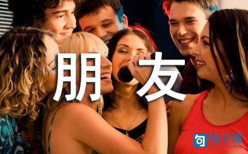 给朋友的腊八节祝福语锦集44句