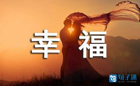 下一站，幸福电影语录
