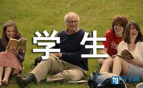 学生升学祝福语