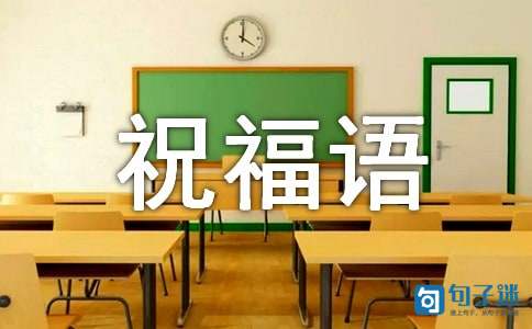 元宵节QQ祝福语合集67句