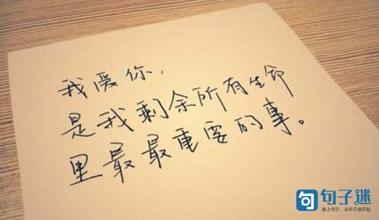2021年有关形容爱情的句子26句