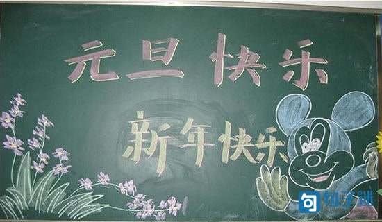 2021年元旦快乐的QQ祝福语汇总51条