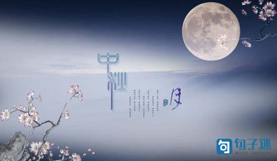 中秋问候微信祝福语41句