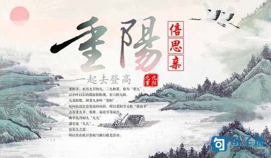 2021年祝重阳节快乐的祝福语短信摘录82句